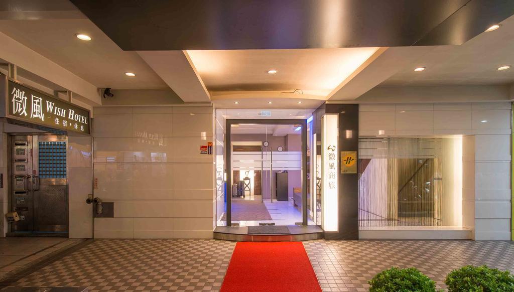 Wish Hotel Taipéi Exterior foto