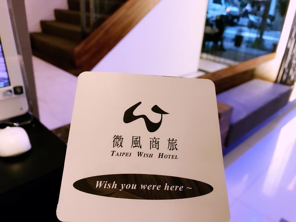 Wish Hotel Taipéi Exterior foto