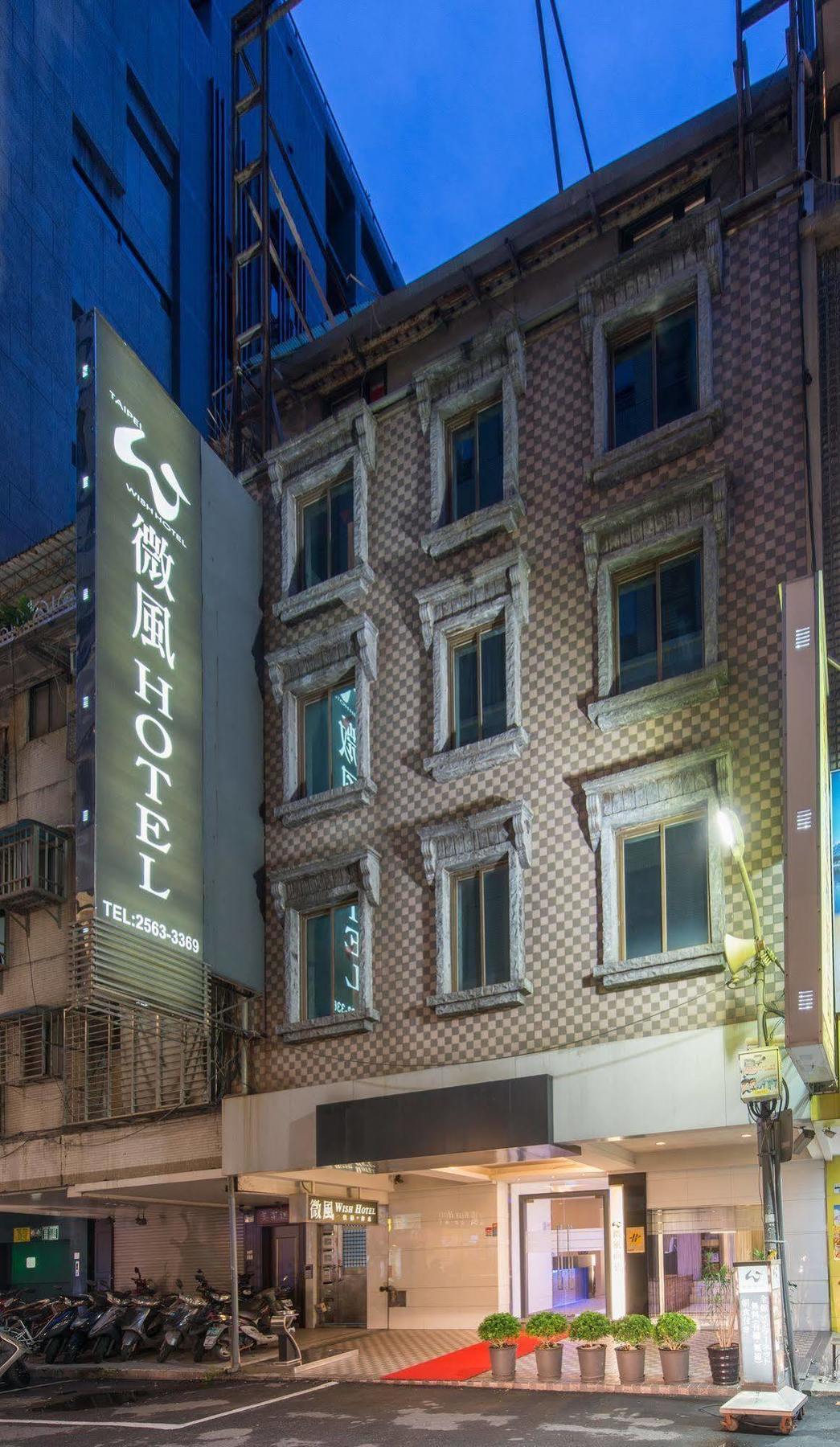 Wish Hotel Taipéi Exterior foto