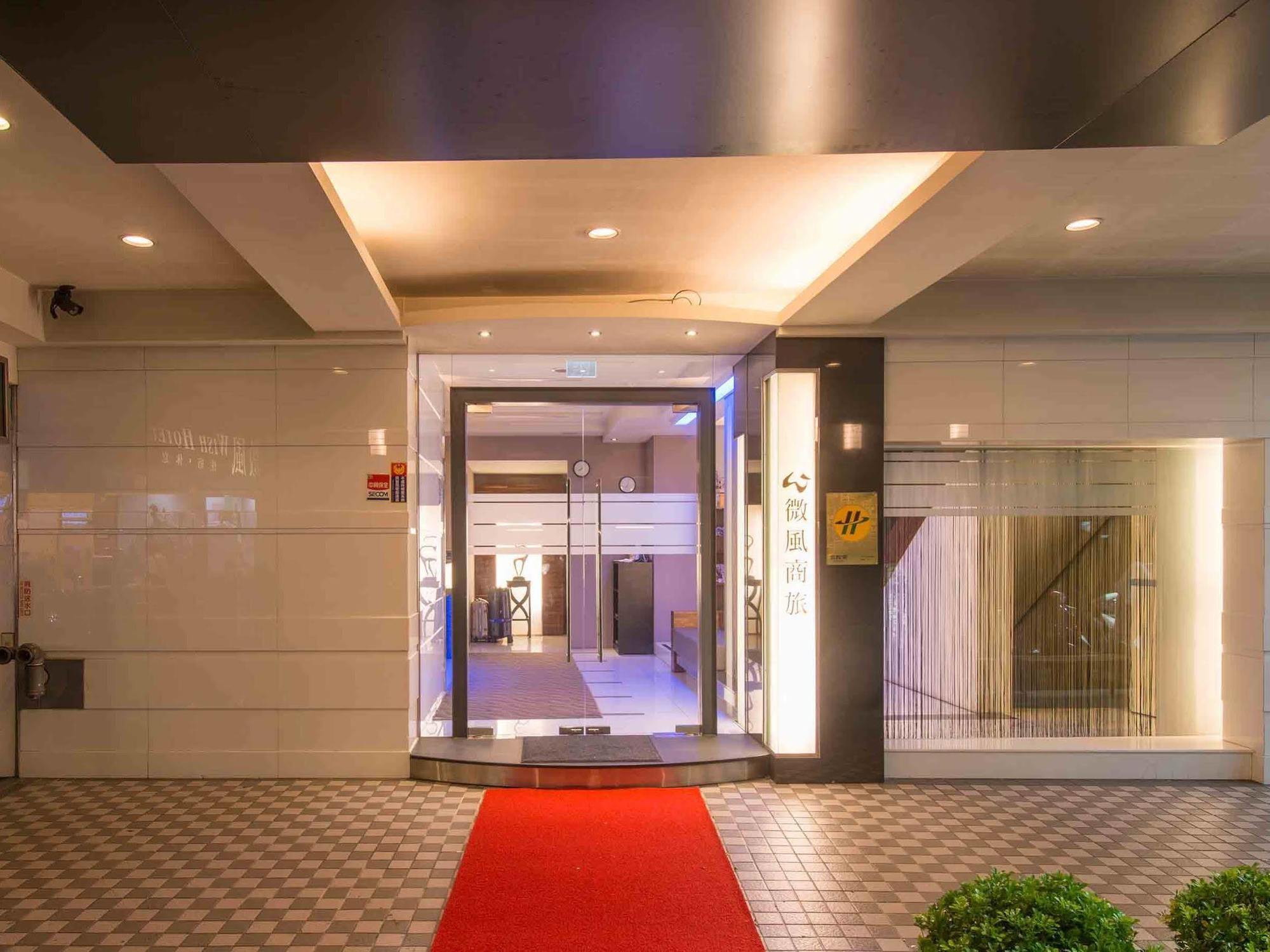 Wish Hotel Taipéi Exterior foto